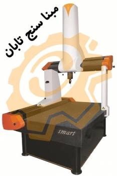 دستگاه اندازه گیری سه بعدی , CMM