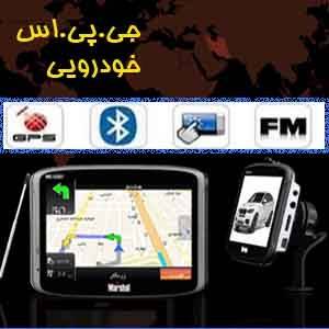 مسیر یاب GPS