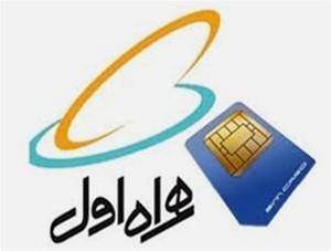 رندترین شماره همراه اول