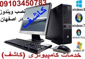 آموزش نصب ویندوز