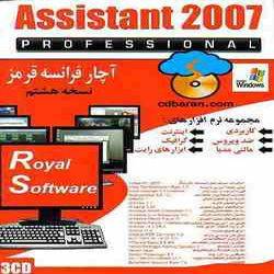 آچار فرانسه قرمز (Assistant 2007)