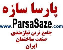 پارسا سازه ، نیازمندی صنعت ساختمان