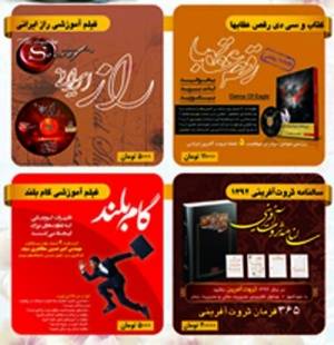 خرید پستی کتاب رقص عقابها