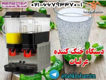 دستگاه میکس و خنک کننده نوشیدنی فروشگاهی