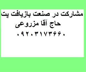 خرید گسترده پت بازیافتی با قیمت مناسب