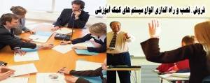 فروش و خدمات پس از فروش انواع ویدئو دیتا پروژکتور