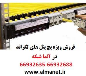 فروش ویژه پچ پنل Cat6UTP لگراند با پارت نامبر 33561--66932635