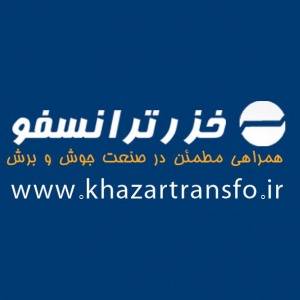 فروش دستگاه های جوش و برش خزرترانسفو