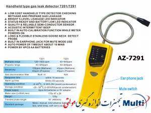 نشت یاب گاز با قابلیت تشخیص 5 نوع گاز مدل az7201