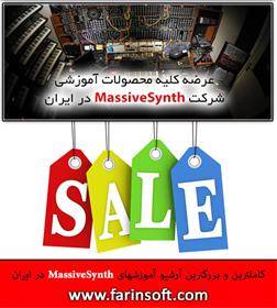 کاملترین و بزرگترین آرشیو آموزشهای Massive Synth