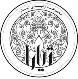 سالن آرایش زیبایی عروس تیارا