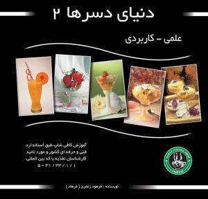 coffee book iran