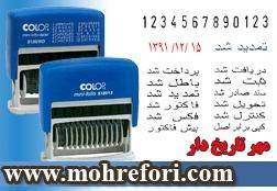 ساخت مهر با یک تماس88899961