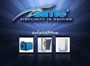 محصولات گرمایشی سیمه(sime) ایتالیا