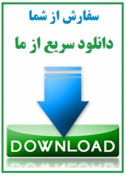 دانلود درخواستی فایل حجیم