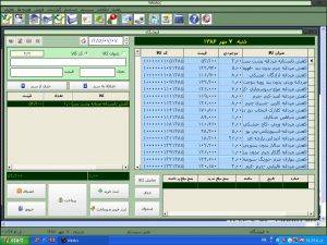 برنامه حسابداری جهت فروشگاه ها ومغازه دارها به نام win acc