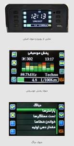 نمایشگر هوشمند اطلاعات خودرو پراید