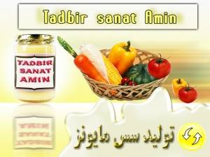 ارائه فرمولاسیون و بهینه سازی تولید انواع سس های سرد و گرم