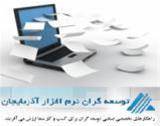 کارتابل تدارکاتی