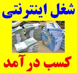 آموزش راه های کسب درآمد اینترنتی ، چگونه از اینترنت پول درآوریم ، آموزش CN3 به زبان فارسی ، نحوه کار در اینترنت با سی ان سه ، شغل های جدید اینترنتی