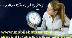 به اولین جزیره موبایل در استان خراسان خوش آمدید