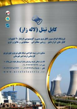 فروش تخصصی انواع کابل شبکه در تهران