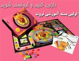 بازی گردش پول (پدر پولدار،پدر بی پول)