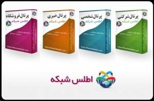 اولین سیستم مدیریت محتوا (CMS) اختصاصی شمالغرب کشور