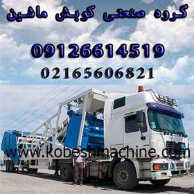 بچینگ بتن موبایل mobile batching plant -