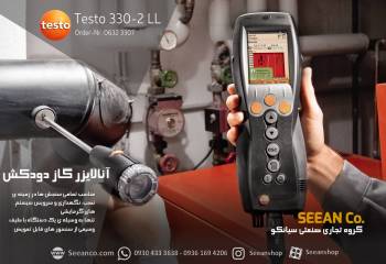 کیت آنالایزر گاز حاصل از احتراق تستو testo 330-2 LL