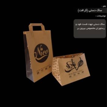 طراحی و چاپ پاکت حمل ساندویچ و پیتزا