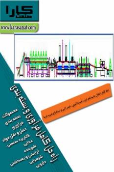 خطوط کامل فرآوری و بسته بندی خرما