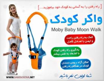 واکر کودک Baby Moon Walk