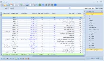 نرم افزار خرید داخلی آرین سیستم