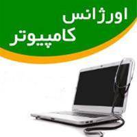 خدمات نرم افزاری کامپیوتر در محل