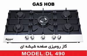 اجاق گاز رومیزی صفحه شیشه ای دلمونتی Delmonti Gas Hob DL490