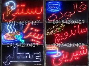 انواع تابلو led ثابت