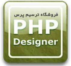 Php5 & Mysql سی دی آموزشی