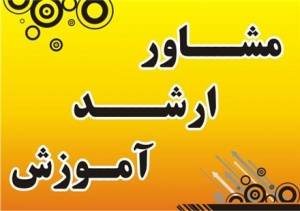 مشاورتحصیلی ، آموزش کنکوروخانواده