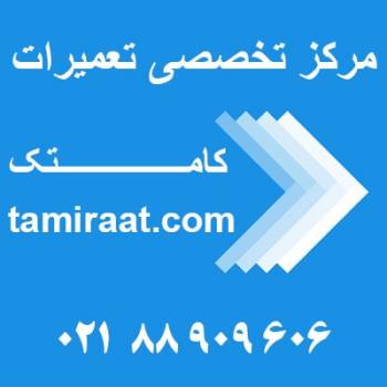 تعمیرات هارد تخصصی و بازیابی اطلاعات هارد