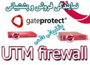 خرید Gateprotect