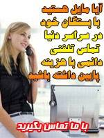 فروش تجهیزات اسکایپ skype