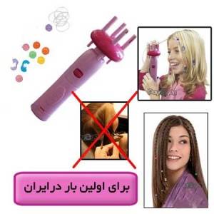 دستگاه بافت مو چهار شاخه جانسون/فروش اینترنتی