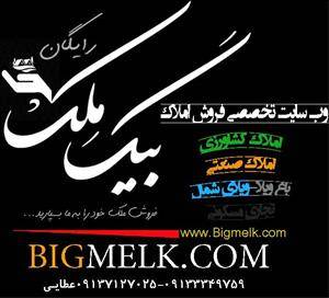 فروش گاوداری صنعتی اکازیون وب سایت املاک bigmelk