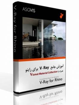 آموزش V-ray For Rhino