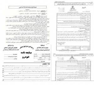 دانلــود مجموعه نمونه قرارداد های اداری، تجاری