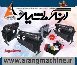 نسل جدید دستگاه کاتر پلاتر (برش شبرنگ) saga servo