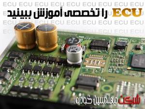 آموزش فلش , دانلود و تبدیل انواع ECU