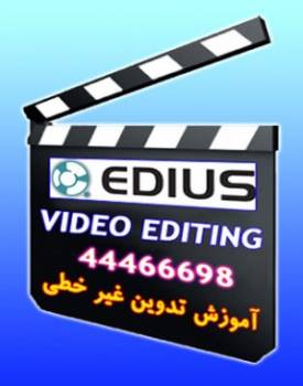 تبدیل فیلم آپارات 8 میلیمتری - انواع ویدئو - عکس و اسلاید به DVD