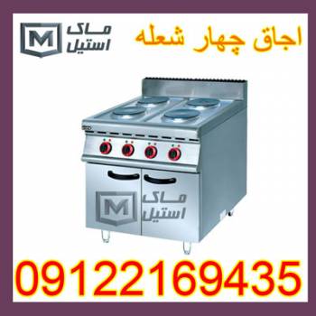 اجاق گاز چهارشعله فردار صنعتی